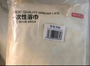 京東京造 【加長70*140cm】一次性浴巾 毛巾差旅酒店旅行便攜 5條裝 曬單實(shí)拍圖
