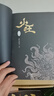 火旺1+2 道詭異仙實體書正版小說 狐尾的筆 起點中文網 克蘇魯元素東方玄幻修仙小說 單本套裝任選 鳳凰新華書店旗艦店官網正版書籍 火旺 實體書 新華書店 曬單實拍圖