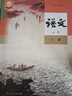 【新華書(shū)店直銷(xiāo)】2025適用高中語(yǔ)文課本全套5本部編人教版語(yǔ)文必修上下冊(cè)選擇性必修上中下冊(cè)高一1二2三3上下學(xué)期高中語(yǔ)文課本教材 高中語(yǔ)文全套 5本【人教版】 曬單實(shí)拍圖