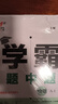 2025秋新版 初中學(xué)霸題中題八年級上冊數學(xué)滬科版HK 8上數學(xué)同步提優(yōu)訓練 曬單實(shí)拍圖