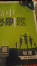 高中必刷題物理必修三2026高中必刷題物理必修第三冊高中教材同步練習(xí)冊高一下冊高二物理必修3必刷題教輔資料配贈(zèng)狂K重點(diǎn) 物理必修三人教版 曬單實(shí)拍圖