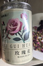 福東海 玫瑰花（蘭州苦水產(chǎn)區(qū)）花茶干花草茶玫瑰泡水養(yǎng)生花茶葉 曬單實拍圖