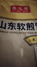 純糧食山東手工大煎餅小米玉米大米黑米紅棗煎餅粗糧無添加軟煎餅 玉米煎餅500g/袋*5袋 曬單實拍圖