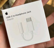 Apple/蘋果 有線耳機轉接頭3.5毫米轉USB-C/Typc-C接口 適用USB-C接口的iPhone/iPad/Mac 曬單實拍圖