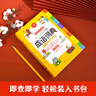 小學(xué)生多功能英語詞典1-6年級通用大開彩圖版英漢詞典小學(xué)生英語閱讀語法單詞詞匯英文詞典小學(xué)生專用英語字典 開心教育 曬單實(shí)拍圖