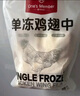 1號會(huì)員店 單凍雞翅中組合 2斤裝（奧爾良腌料包70g+雞翅中930g） 曬單實(shí)拍圖