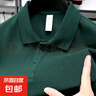220克精梳純棉短袖T恤男士翻領(lǐng)純色夏季新款中青年P(guān)olo衫上衣 墨綠 3XL 曬單實(shí)拍圖