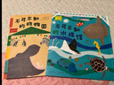 【點(diǎn)讀版】一起去逛動(dòng)物園水族館 不可不知的水族館 不可不知的動(dòng)物園 平裝繪本0-6歲兒童讀物 不可不知的水族館+不可不知的動(dòng)物園（點(diǎn)讀版） 曬單實(shí)拍圖