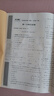 新版數學(xué)七年級下冊北師大版試卷七年級數學(xué)下冊北師大版新教材全解同步單元月考期中期末復習沖刺專(zhuān)項訓練測試卷初一數學(xué)必刷題數學(xué)七下北師版暑假作業(yè) 曬單實(shí)拍圖