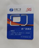 中國廣電流量卡19元全國通用移動基站手機卡電話卡大王卡5G純上網(wǎng)非無限永久終身電信 曬單實拍圖