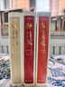 戰(zhàn)國策（彩邊特裝書）贈(zèng)藏書票 文白對(duì)照經(jīng)典直讀本 名家精選精校精譯 附精美彩插 飛機(jī)盒包裝 曬單實(shí)拍圖
