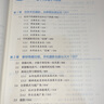 手機(jī)攝影從入門(mén)到精通 手機(jī)拍照技巧教程新手機(jī)攝影書(shū)籍 曬單實(shí)拍圖