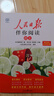[官方正版帶封套] 套裝2冊(cè) 人民日?qǐng)?bào)伴你閱讀四年級(jí)上冊(cè)+下冊(cè) 小學(xué)語文寫作素材優(yōu)美句子積累金句閱讀理解專項(xiàng)訓(xùn)練書閱讀能力訓(xùn)練 品鑒文學(xué)作品 提升語文素養(yǎng) 提高寫作能力 曬單實(shí)拍圖