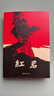 紅巖 紅星照耀中國人民教育出版社 八年級上冊紅巖和紅星照耀中國朱自清人教版鋼鐵是怎么樣煉成的昆蟲記必讀課外閱讀讀物初二必讀書目紅巖紅星照耀名著原著正版完整版無刪減經(jīng)典常談和鋼鐵是怎樣煉成的 經(jīng)典常談  曬單實拍圖