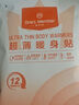 1號(hào)會(huì)員店（One's Member）超薄暖身貼7片 腰腹暖貼暖寶寶 發(fā)熱12小時(shí) 歐美認(rèn)證 不含化學(xué)膠  曬單實(shí)拍圖