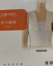 佳禾肋骨骨折固定帶乳腺術(shù)后壓力繃帶胸帶醫用開(kāi)胸手術(shù)專(zhuān)用胸椎骨裂 L號（長(cháng)100厘米）男女通用加壓保護護具 IV型 護胸腔醫院胸部同款心臟搭橋束胸內衣綁帶 曬單實(shí)拍圖