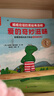 呱呱自信的青蛙弗洛格全17冊(cè) 2-6歲孩子兒童自我認(rèn)知情緒管理人際交往簡(jiǎn)筆畫繪本 曬單實(shí)拍圖