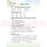 套裝3冊(cè) 小學(xué)生一課一練三年級(jí)語(yǔ)文+數(shù)學(xué)+英語(yǔ)上冊(cè)人教版 小學(xué)課本教材同步訓(xùn)練課時(shí)作業(yè)本隨堂筆記黃岡課課練隨堂練同步練習(xí)冊(cè)默寫計(jì)算能手小達(dá)人實(shí)驗(yàn)班提優(yōu)訓(xùn)練必刷題天天練 曬單實(shí)拍圖