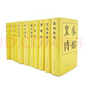 歷代帝王傳記 歷史類(lèi)書(shū)籍人民出版社雍正 唐太宗 漢武帝 曹操 劉備 宋太祖 康熙 乾隆  秦始皇 忽必烈 精裝套裝10冊 曬單實(shí)拍圖