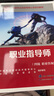 職業(yè)指導師（四級職業(yè)咨詢(xún)協(xié)理）--國家職業(yè)技能等級認定培訓教程 曬單實(shí)拍圖