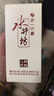 水井坊 臻釀八號（加量不加價）自飲禮贈佳品 52度 520mL 1瓶 單瓶裝 曬單實拍圖