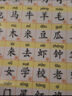 拼音掛圖識字漢語(yǔ)學(xué)前幼兒園有聲小孩兒童學(xué)習認字一年寶寶早教啟 立體幼兒識字90字 曬單實(shí)拍圖