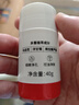 白云山清潔面膜壬二酸泥膜棒去黑頭粉刺祛痘去角質(zhì)收縮毛孔控油40g/支 曬單實(shí)拍圖