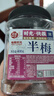 每果時(shí)光半邊梅400g話梅干酸梅子梅肉蜜餞果干果脯辦公室孕婦休閑小零食 曬單實(shí)拍圖