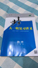 【正版授權(quán)】2026步步高大一輪復習講義語文數(shù)學英語物理化學生物基礎(chǔ)提優(yōu)版政治地理歷史通史版 人教版蘇教版湘教版北師大版譯林版外研版金榜苑高二高三高考一輪總復習教輔資料金榜苑正版 26人教版物理-【2 曬單實拍圖
