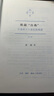 推敲自我 （修訂版）小說在十八世紀的英國 當代學術 曬單實拍圖