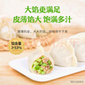吳大嫂 東北水餃 三鮮水餃(鮮肉+韭菜+蝦仁+海參)800g40個(gè) 蒸餃煎餃速食 曬單實(shí)拍圖