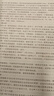 航天發(fā)射場(chǎng)設(shè)備控制技術(shù)基礎(chǔ) 曬單實(shí)拍圖