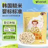 艾唯倪（ivenet）嬰幼兒花花泡芙輔食磨牙餅干寶寶零食6個(gè)月以上嬰兒零食原味20g 曬單實(shí)拍圖