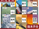 【新華書(shū)店正版】高一年級(jí)上冊(cè)全套課本人教版人民教育出版社高中必修第一冊(cè)全套人教版統(tǒng)編版新教材課本普通高中教科書(shū)語(yǔ)數(shù)英政史物化生高一上冊(cè)全套人教版 【全套九本】高一上冊(cè)全套 高一上 曬單實(shí)拍圖