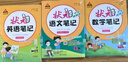 2025秋狀元筆記 小學(xué)語(yǔ)文二年級上冊 人教版2年級課堂筆記知識點(diǎn)講解視頻課教材解讀隨堂學(xué)霸筆記 曬單實(shí)拍圖