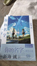 【京選圖書】可任選正版現(xiàn)貨 新海誠小說全套7冊鈴芽之旅+天氣之子+你的名字小說+外傳+言葉之庭+十字路口鈴 你的名字 曬單實(shí)拍圖