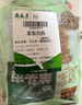 月盛齋羊頭肉切片80g*8包 中華老字號(hào) 醬鹵熟食羊肉 開袋即食下酒菜 曬單實(shí)拍圖