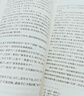 中國(guó)歷史十五講(第二版) 張豈之 入選全國(guó)中小學(xué)生閱讀指導(dǎo)書(shū)目 名家通識(shí)講座書(shū)系 曬單實(shí)拍圖