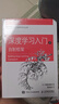 深度學(xué)習入門(mén) 基于Python的理論與實(shí)現+自制框架+自然語(yǔ)言處理 AI入門(mén)魚(yú)書(shū) 了解ChatGPT底層邏輯 圖靈出品 人工智能 機器學(xué)習 深度學(xué)習 AI Chatgpt領(lǐng)域重磅教程 圖書(shū) 曬單實(shí)拍圖