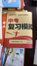 2026萬唯中考初中數(shù)學計算題專項專題訓練七八九年級口算題高效學霸練習冊 曬單實拍圖