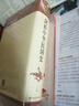 劍橋中華人民共和國史（下）（中國革命內部的革命1966-1982年） 曬單實(shí)拍圖