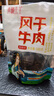 青藏公主風(fēng)干牛肉干500克麻辣藏式四川牦牛溝9成手撕牛肉干肉脯特產(chǎn)零食 曬單實(shí)拍圖