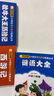 謎語大全 彩圖注音版 一二三年級小學生課外閱讀經典叢書 北教小雨 小書蟲閱讀系列 曬單實拍圖