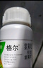 國光格爾20%氯氟吡氧乙酸草坪除草劑馬尼拉百幕大高羊茅雜草農藥200ml 曬單實(shí)拍圖