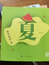 四季童話·夏  二十四節(jié)氣這樣讀fb魯冰編/上海文化出版社 童話故事 、科普 曬單實(shí)拍圖