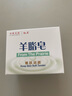 紅衛(wèi)羊脂皂120g*3塊洗臉洗澡二合一香皂沐浴控油去黑頭手工潔面皂 曬單實拍圖