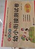 幼小銜接測試卷【拼音、語言、數(shù)學(xué)學(xué)前知識(shí)】 幼小銜接全套教材一日一練（套裝全8冊(cè)）暑假作業(yè) 一升二暑假銜接 小升初暑假銜接 曬單實(shí)拍圖