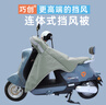 巧創(chuàng  )2025新款電動(dòng)車(chē)擋風(fēng)被冬季加絨加厚防水面料電瓶車(chē)大摩托車(chē)防風(fēng)罩保暖防寒可蓋車(chē)座升級可拆卸護脖 綠色經(jīng)典版 曬單實(shí)拍圖