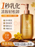 儒意（RUYI）黑茶卸妝油300ml 深層清潔細(xì)致毛孔眼唇臉三合一卸妝水敏感肌可用 曬單實拍圖