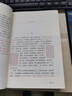 繁花 金宇澄原版 第九屆茅盾文學(xué)獎獲獎作品 王家衛(wèi)導(dǎo)演、胡歌主演同名劇集原著小說 繁花 批注本 曬單實拍圖